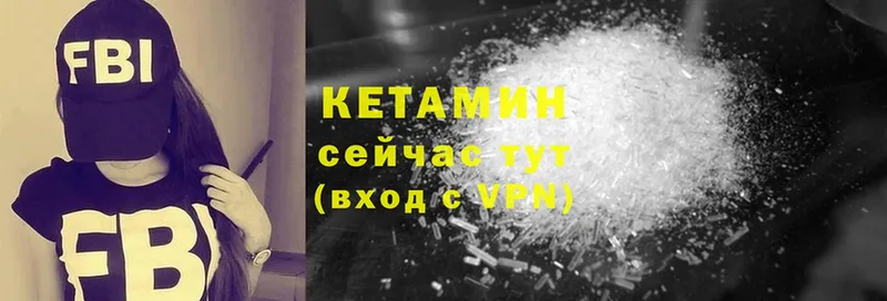 КЕТАМИН ketamine  Удомля 