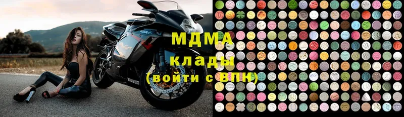 MDMA кристаллы  наркотики  Удомля 